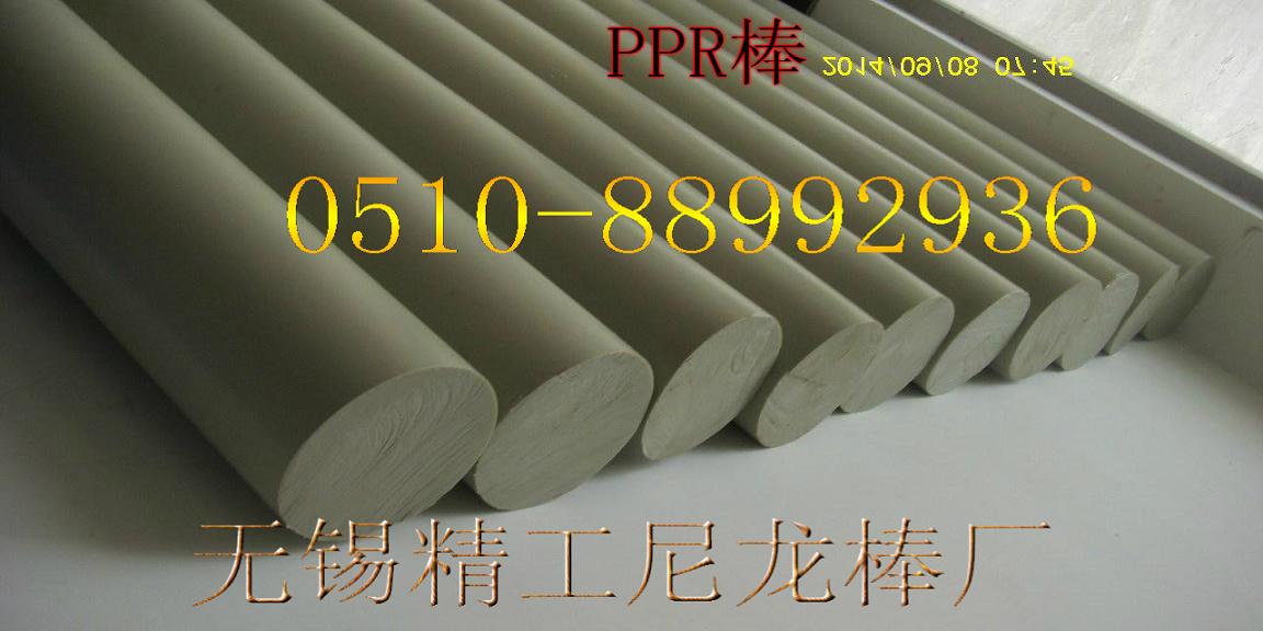 PPR  ȷPPR   PPH