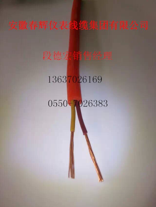 ZR-KGGRP-3*1.5zο|ZR-KGGRP