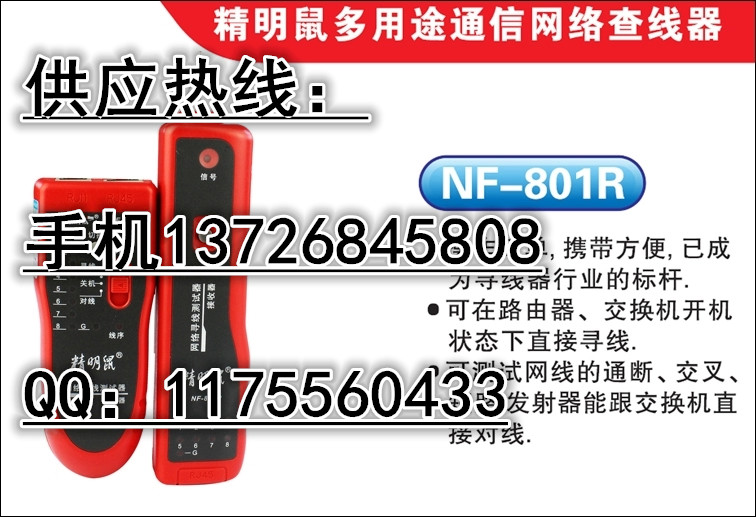 NF-801Rxr/]NF-801B龀xl