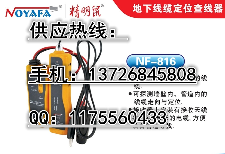 NF-816ʵ¾|龀x (ni)|x l(f)]r