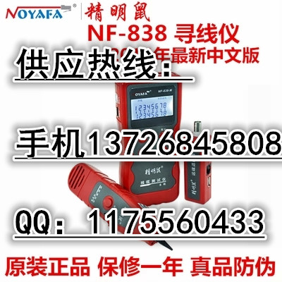 NF-838;Wj龀xrNF-838xr