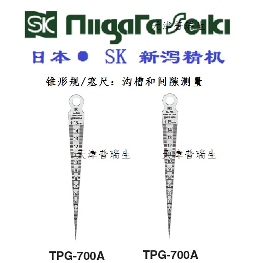  N ձSKg϶TPG-700A TPG-270A