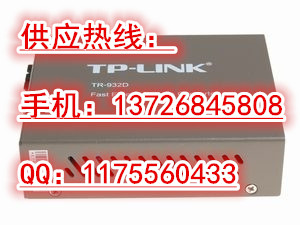 TP-LINK TR-932D׶ģwհl ٷڙֱI