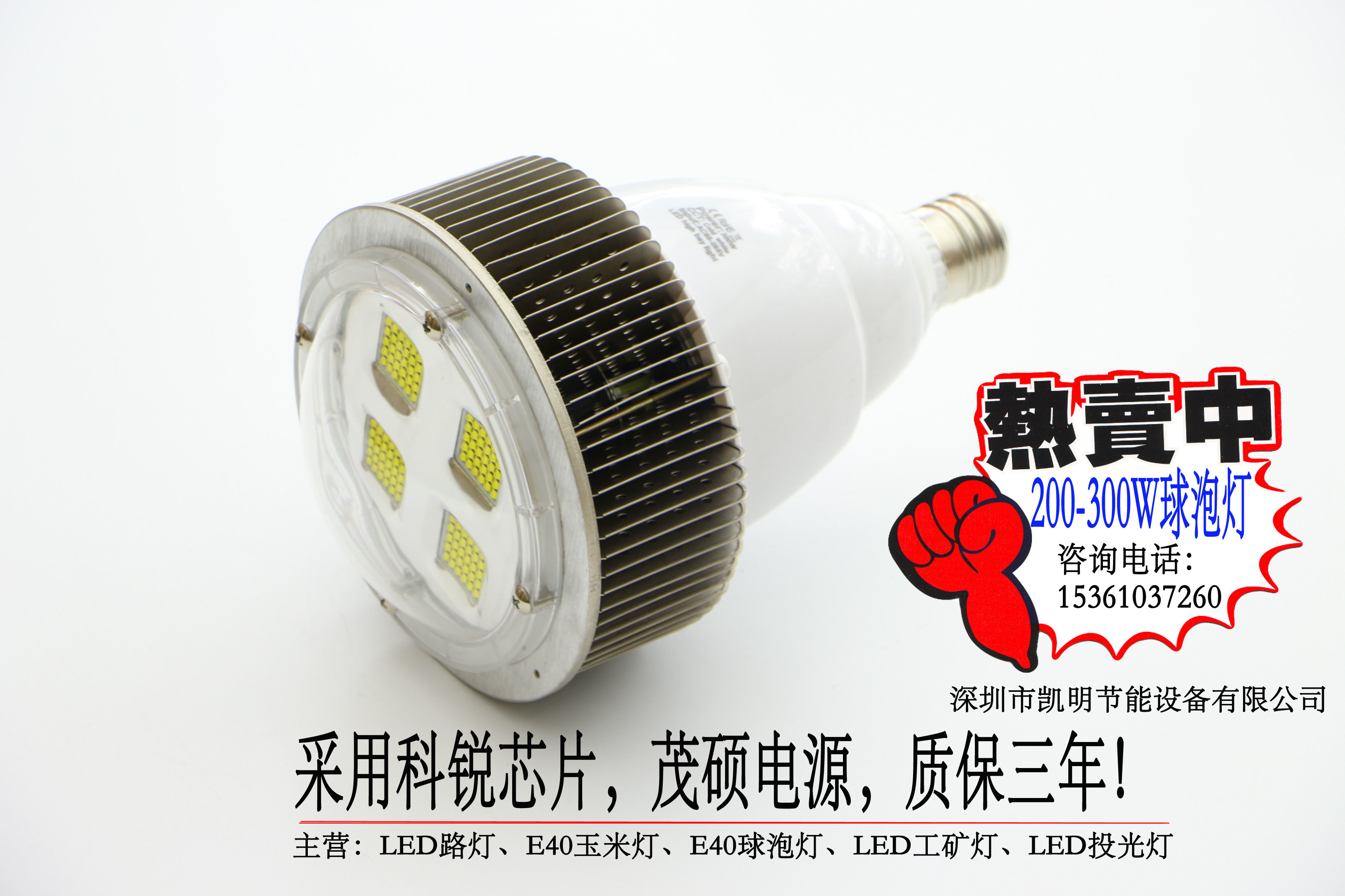LED ߹Ч250W led􅢔