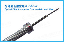 OPGW-36B1-150|S OPGW|r