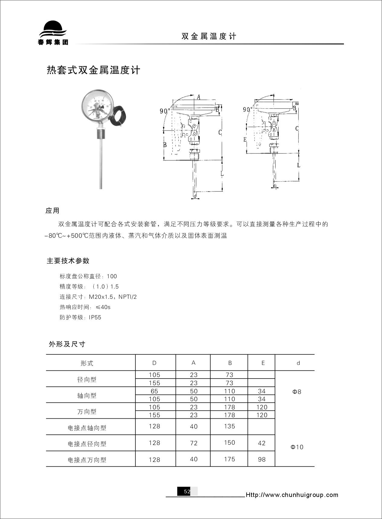 WTYY-1021 M27*2 0-200 L=210mm