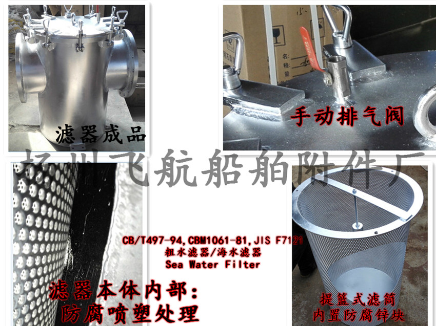 ˮVA400 CB/T497-94