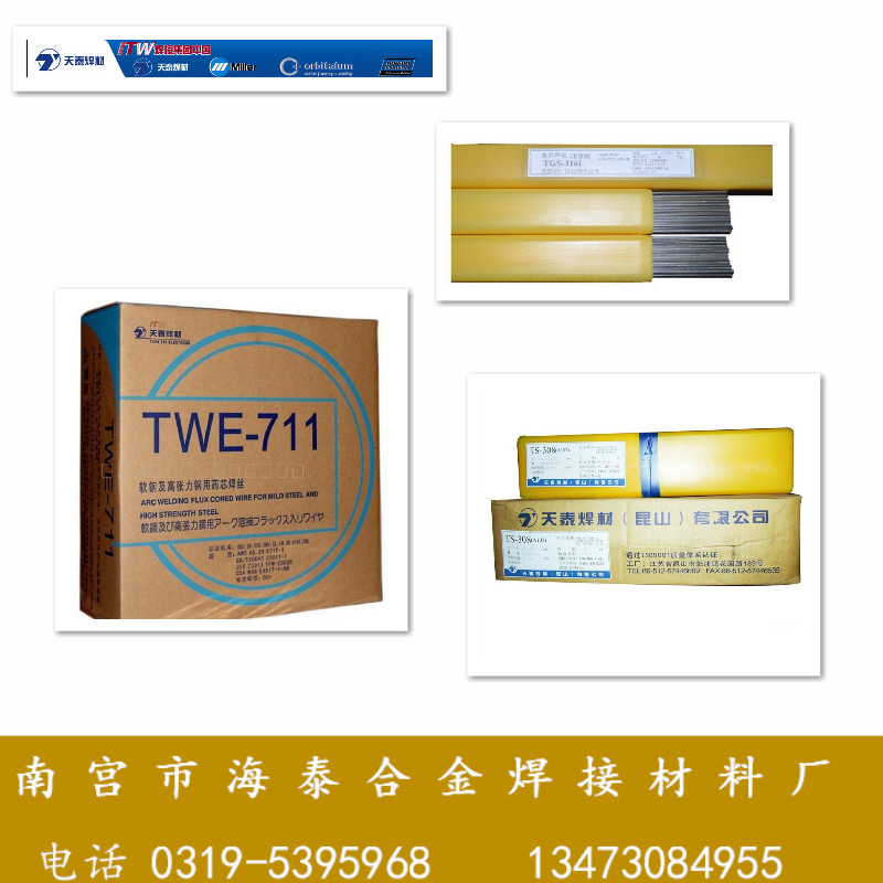 ̩TWE-711Niߏ䓺z E71T-1/9CJͺϽˎо