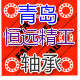 234408-M-SPS FAGǽ|S