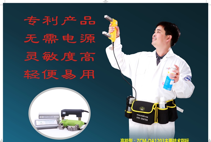 ZCM-DA1203 ϵ ʽܗ̽x 