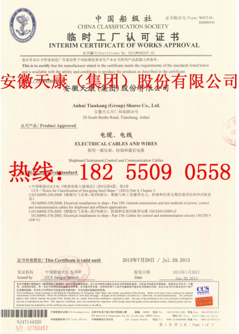 CEF82/DA/SA/NACCSJC|rr