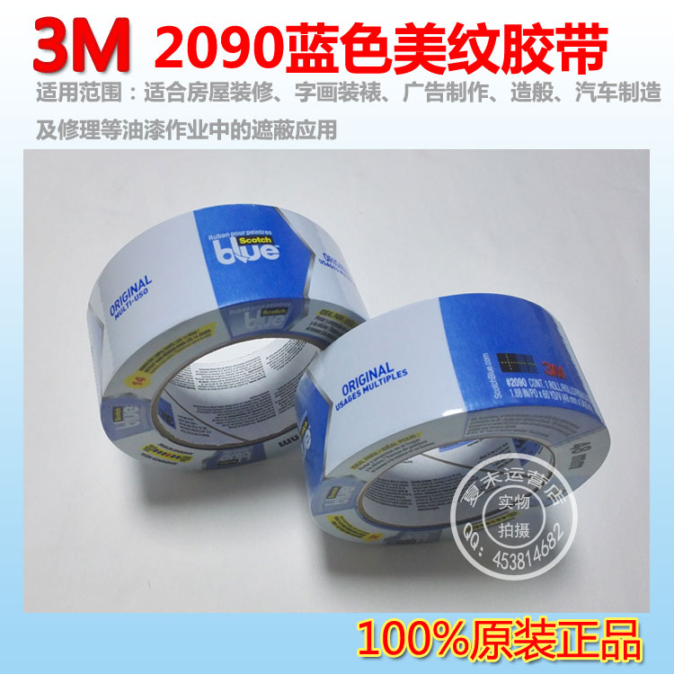 3M 2090y