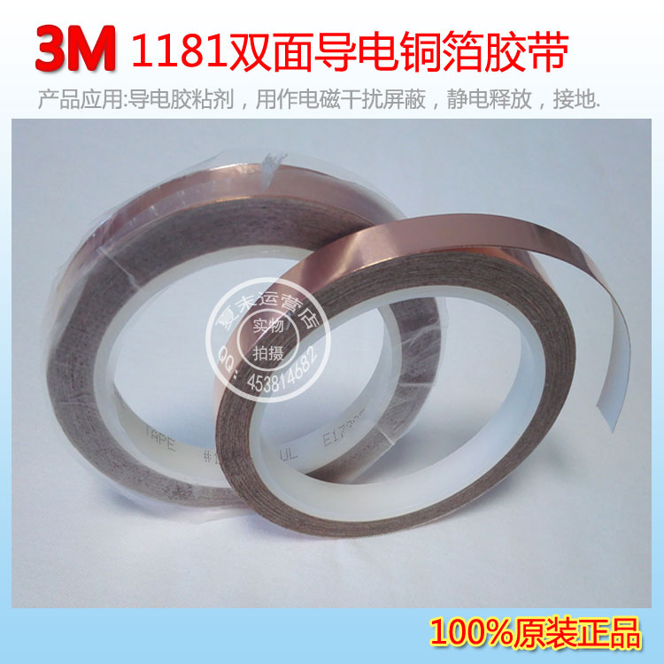 3M1181~z|3Mz0.07mm