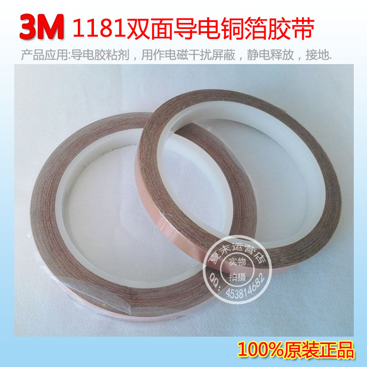 3M 1181~z|3Mzճ 0.07mm