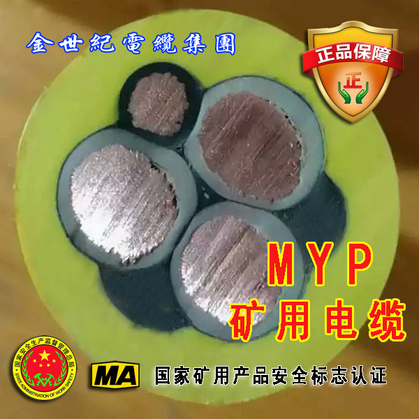 MYP0.66/1.44kv늉˽o־ƵV|ˏSҬF