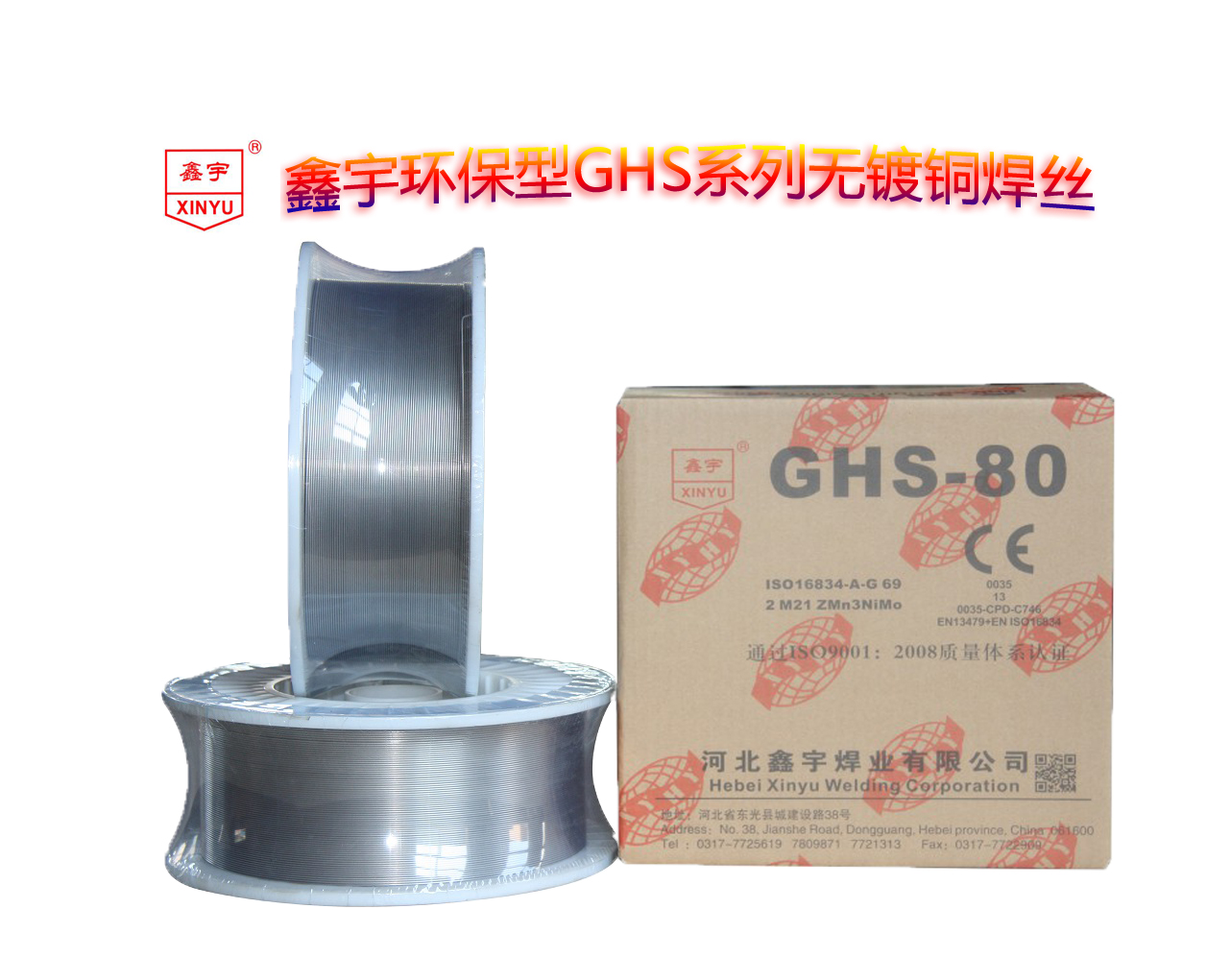 ӱI(y)o~ߏ䓺zGHS-80 ER110S-G