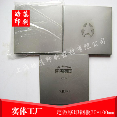 ӡ䓰75*100mm