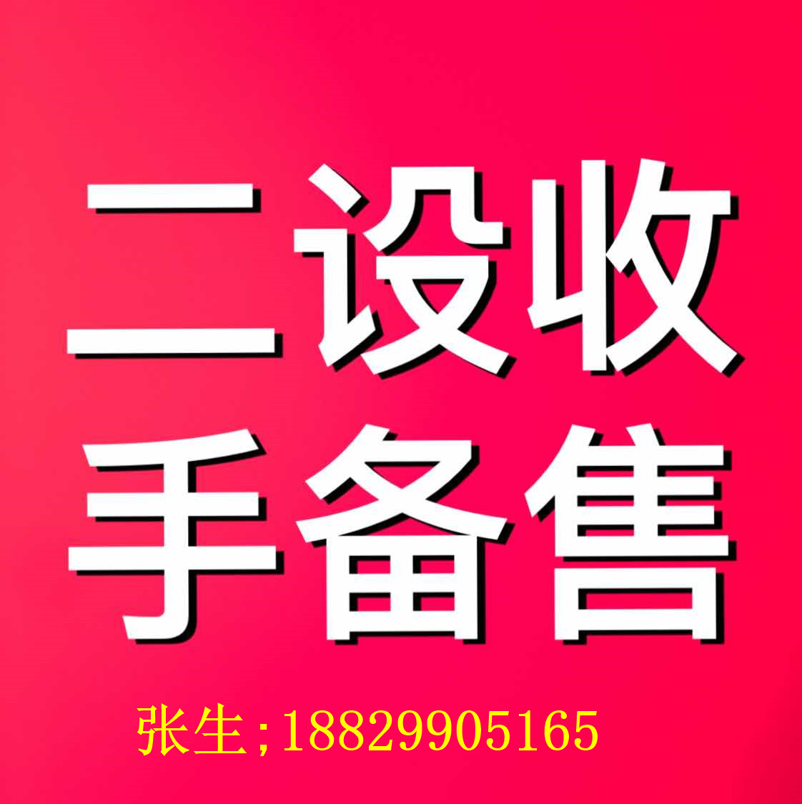 ҽͲͰl늙C18829905165ҽSޱBl늙C