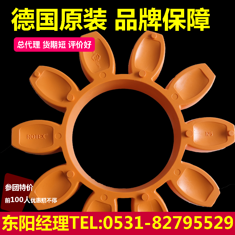 ROTEX125