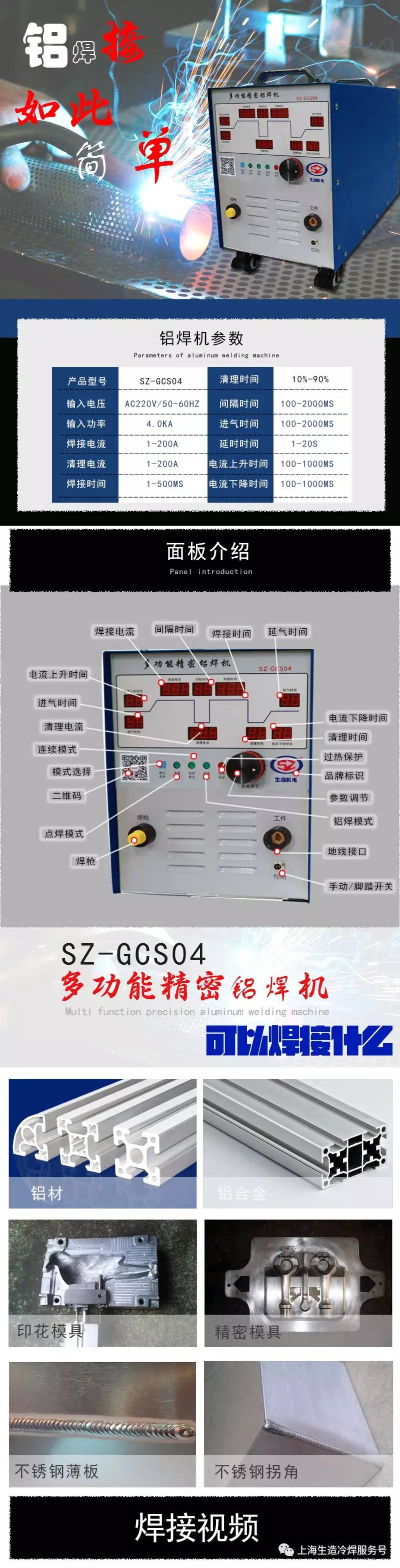 SZ-GCS04 ๦ܾXC