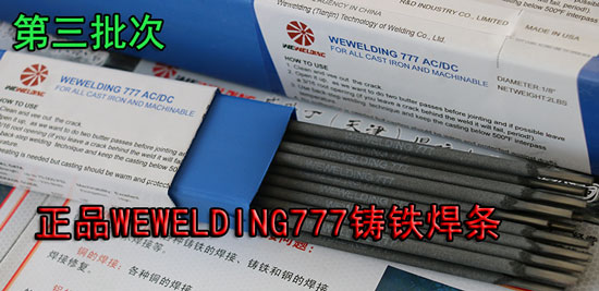 WEWELDING777ӷĩ͉CTFC