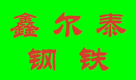 oaΠ̩F޹˾
