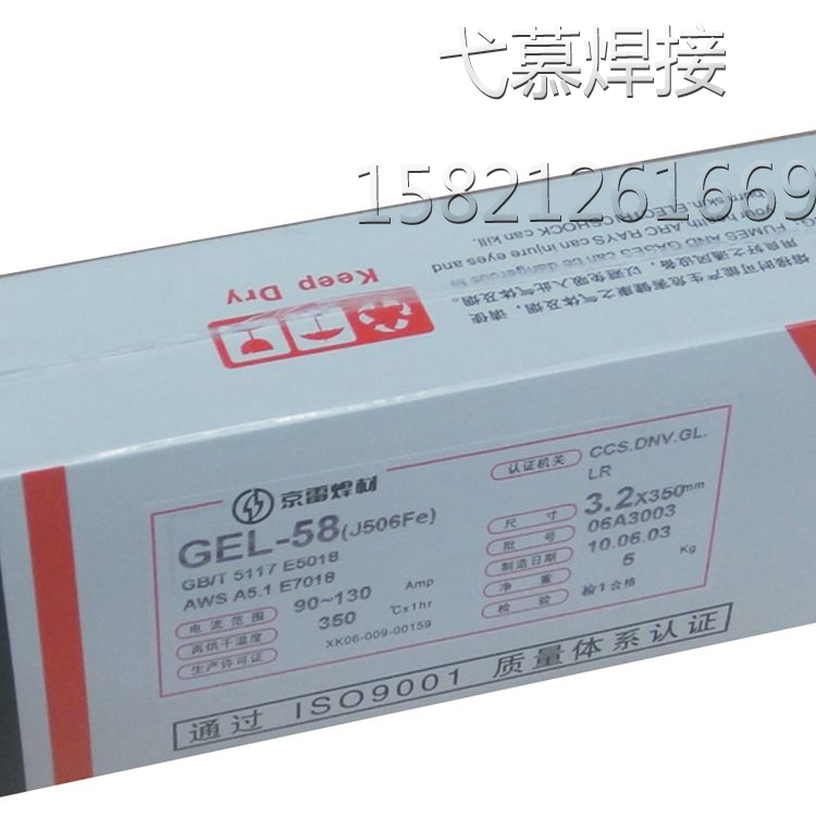 ɽ GEL-56U/J506D/E7016 ߏ(qing)ֺl