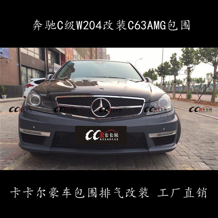 YC(j) W204ǰ C200 C300 bC63 AMG