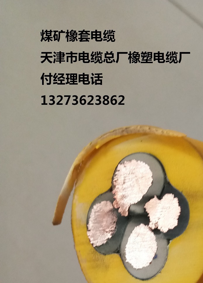 ԃrkYHD 3*1.5  3*6+1*4