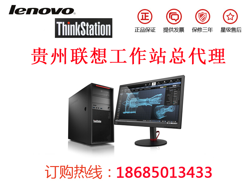 빤վ̣ThinkstationվN̈r