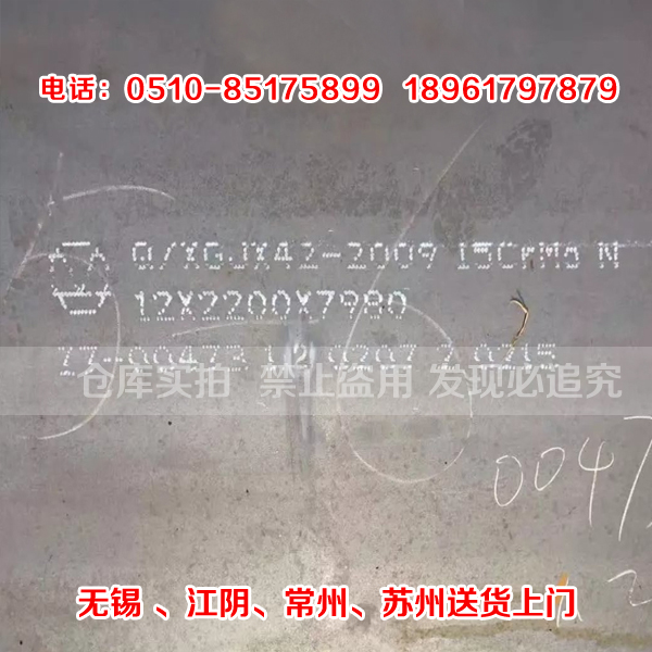 oa15CrMo䓰