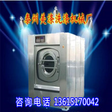 SֱN100KGȫԄ(dng)I(y)ˮϴC(j) I(y)əC(j) ˮϴO(sh)