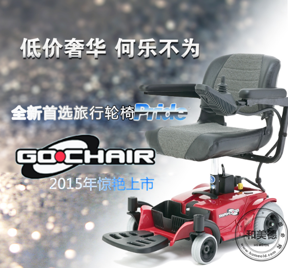 GO-chairȫп늄݆