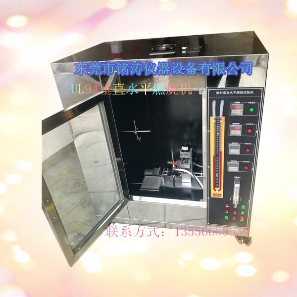 UL94ֱˮƽȼԇxȼCUL94