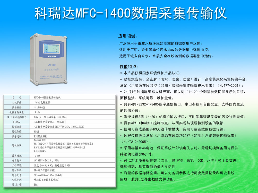 MFC-1400(sh)(j)ɼݔx