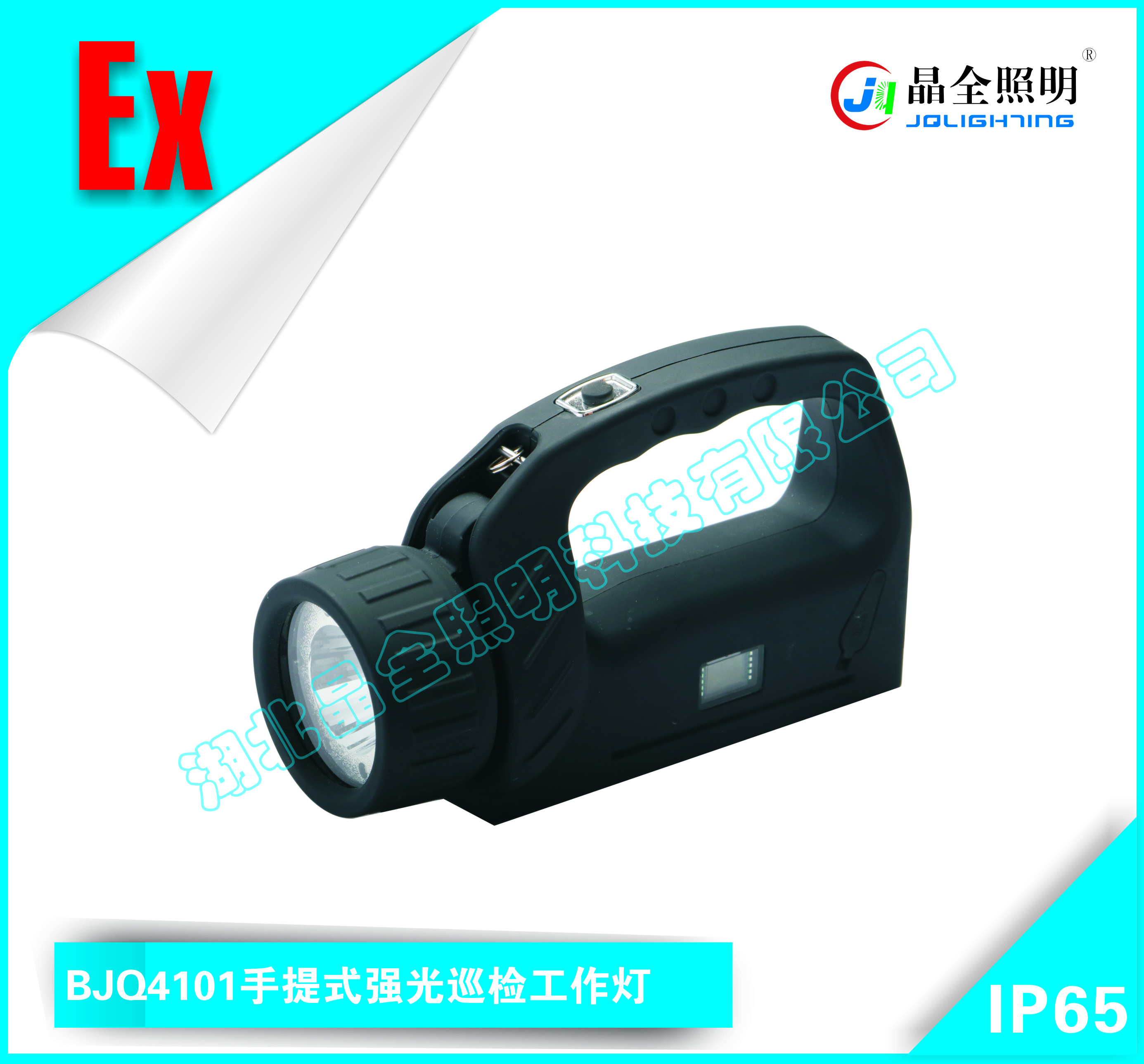 aƷBJQ4101ʽѲzȫSl