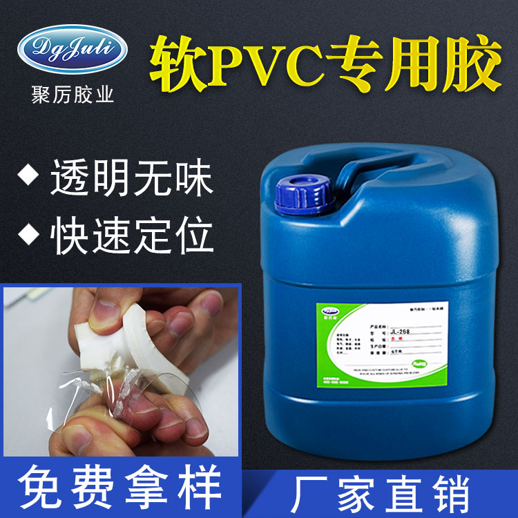 ȫ͸PVCܛTzˮ ܛPVCTzˮ JL-6700ճܛPVCT