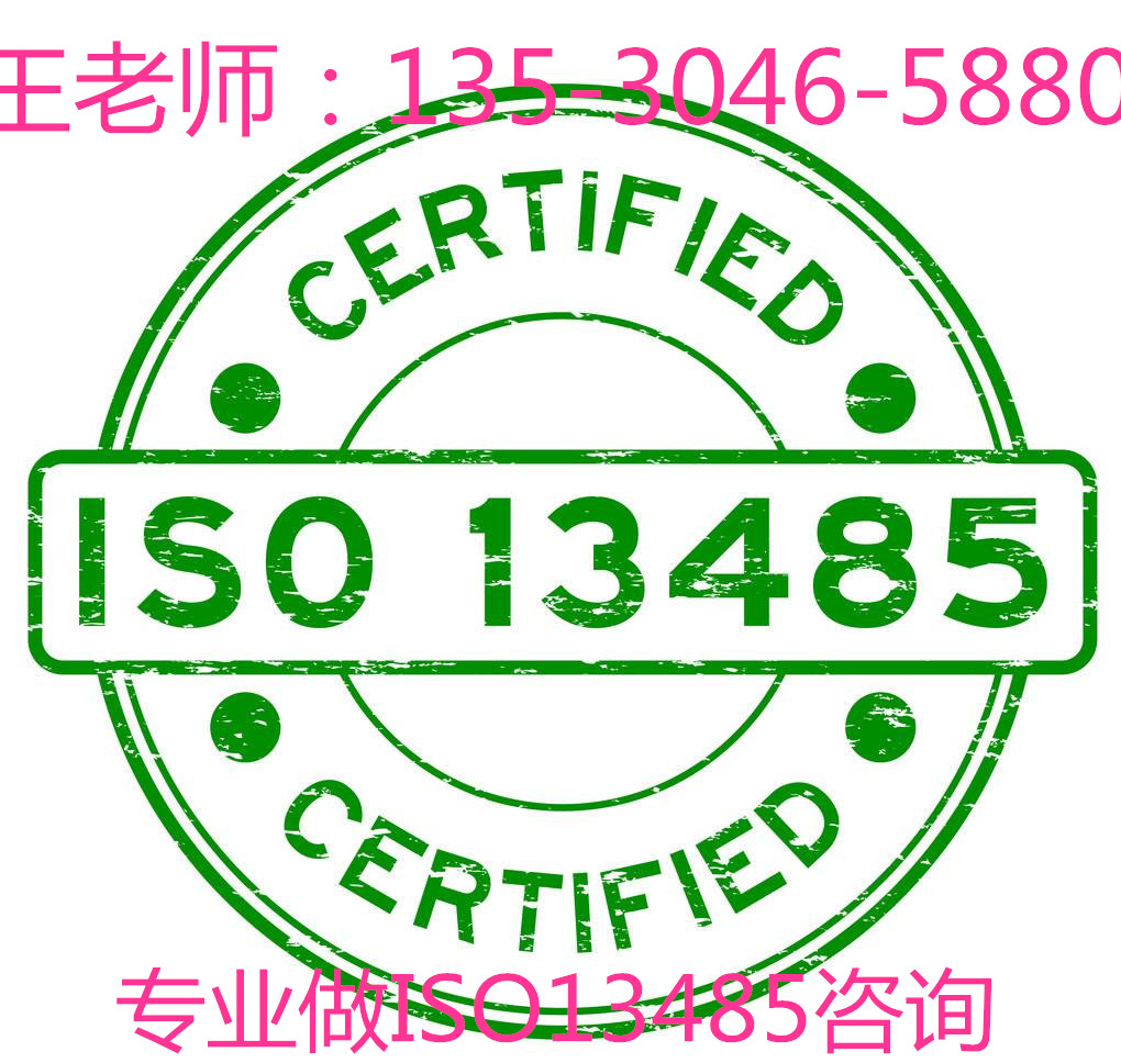 iso13485ļJCC ISO13485lչʷ
