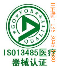 ISO13485°D ISO13485°Ć}