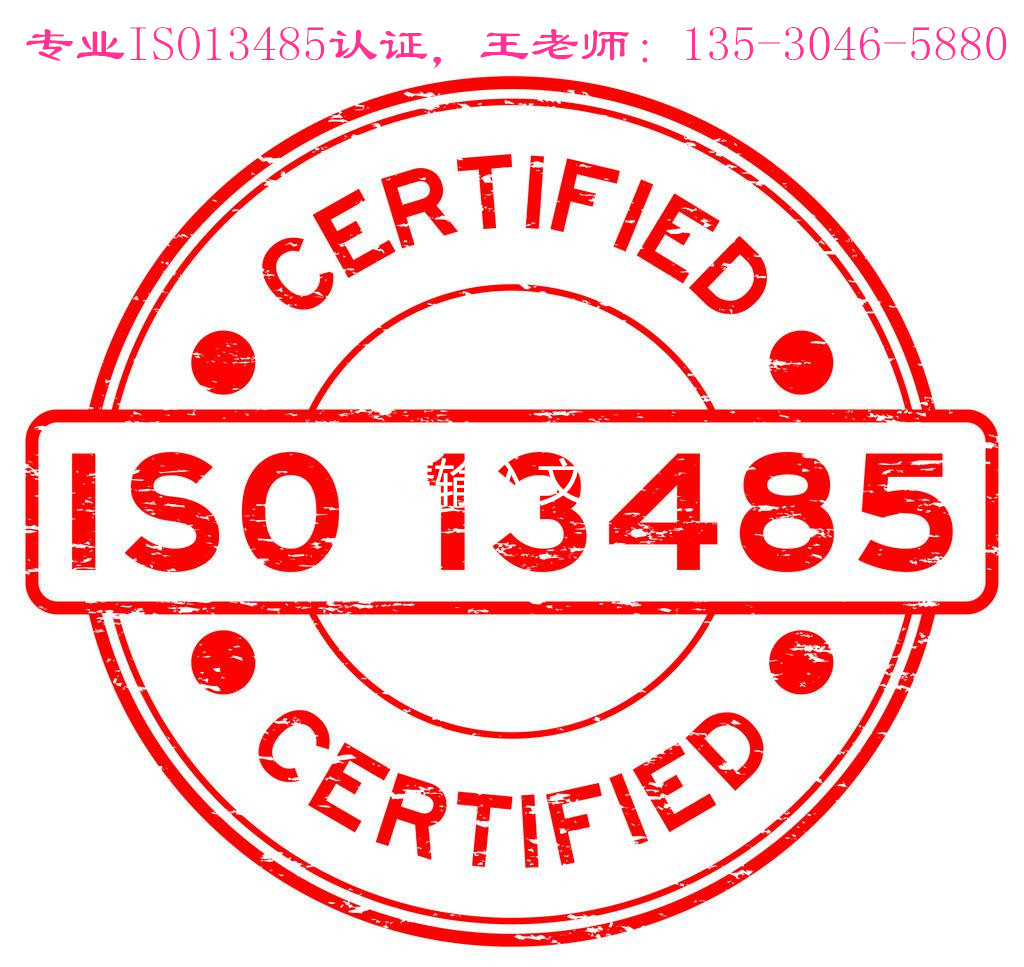 @ISO13485JCx ISO13485ԃ