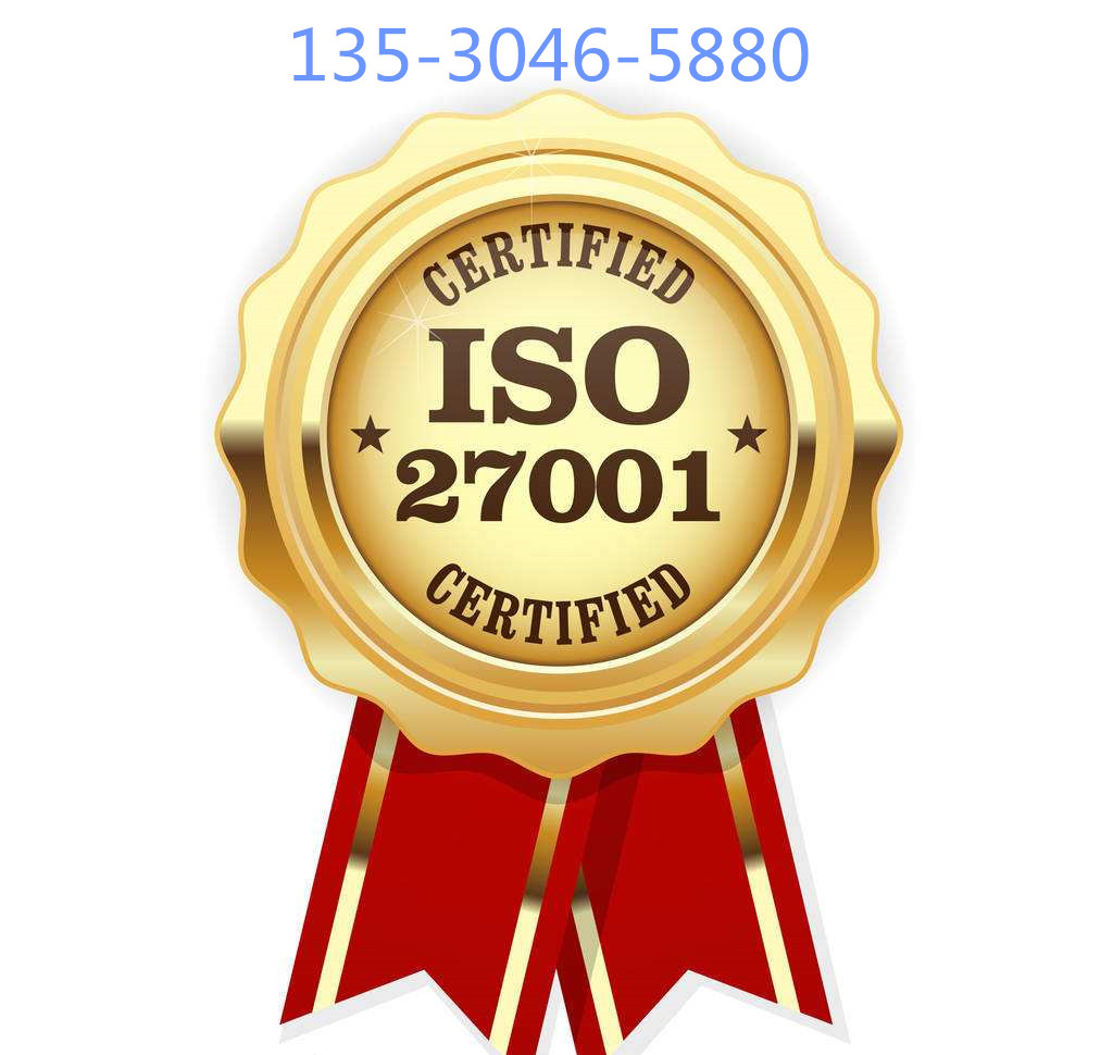 ϲй˾---пͨżgɷ޹˾һԫ@ȡISO27001C
