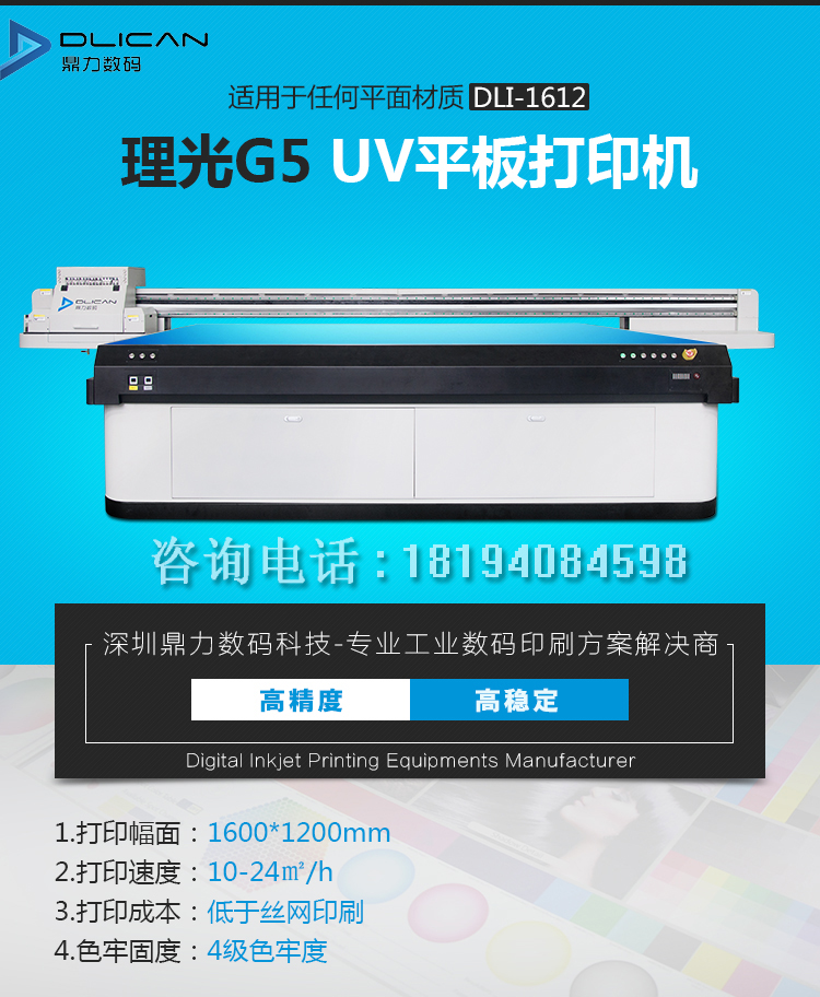 1612uvƽӡC