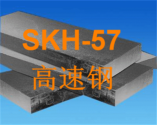 SKH52-еu