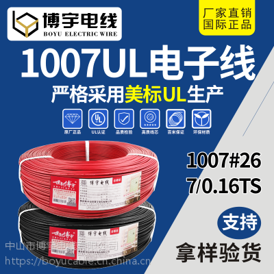 늾 1007pvcӾ #26/7*0.16ts ulJC SֱN