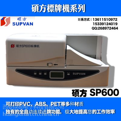 Tsp600ƙC |ӡ֙C /ƴӡCsp600 BmM