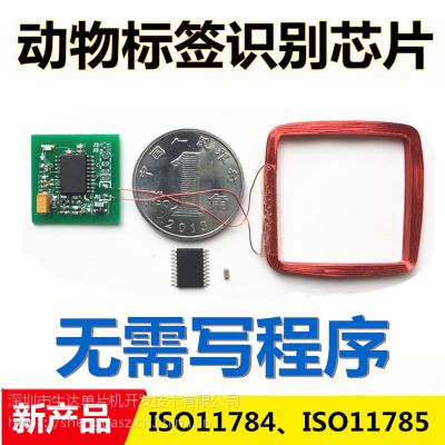 134.2khzоƬiso11784/11785(bio)ReоƬţܶ(bio)