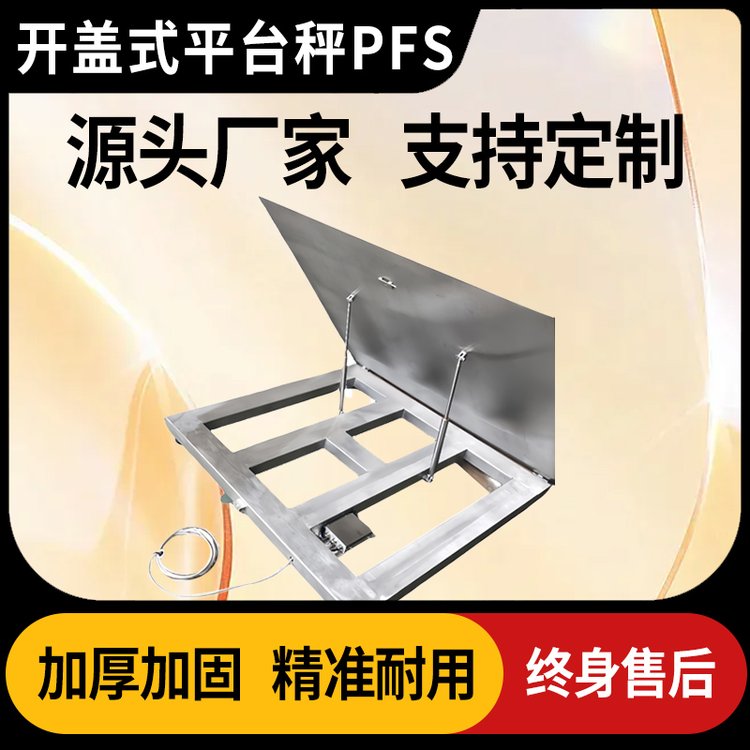 ҼDJSENSOR_(ki)wʽI(y)ƽ_(ti)PFSСذ ֶ֧