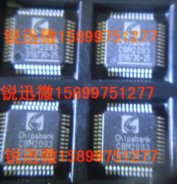 UPоƬCBM2093