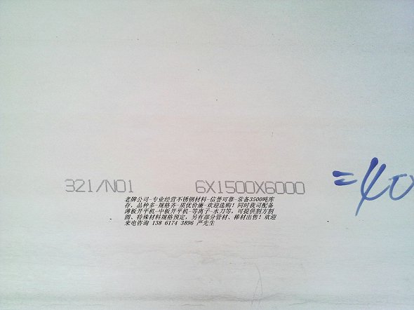 oa321P䓰-1Cr18Ni9TiP䓰-S32168