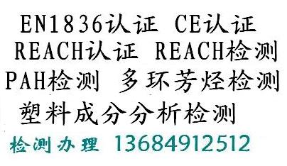 REACH SVHC 46(xing)ȫיzy gӭ